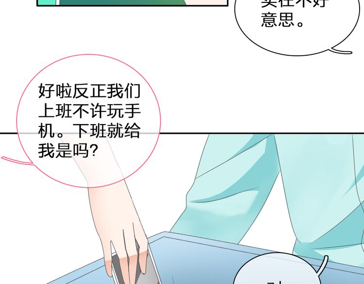 《女巨人也要谈恋爱》漫画最新章节第112话 刺痛免费下拉式在线观看章节第【25】张图片