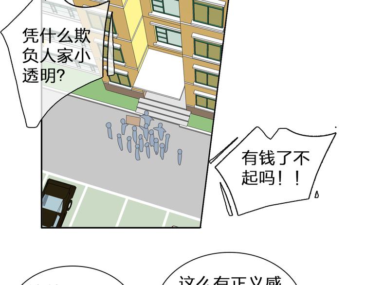 《女巨人也要谈恋爱》漫画最新章节第112话 刺痛免费下拉式在线观看章节第【29】张图片