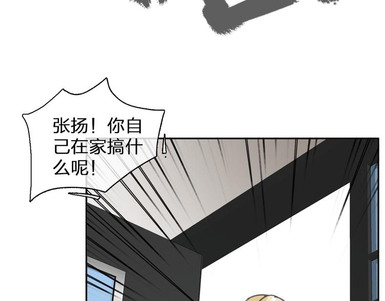 《女巨人也要谈恋爱》漫画最新章节第112话 刺痛免费下拉式在线观看章节第【44】张图片