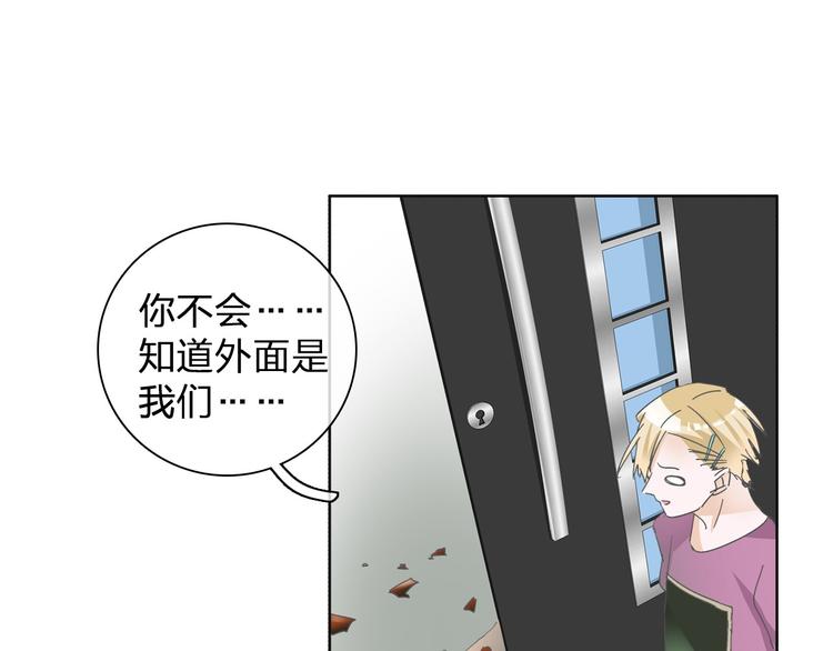 《女巨人也要谈恋爱》漫画最新章节第112话 刺痛免费下拉式在线观看章节第【49】张图片