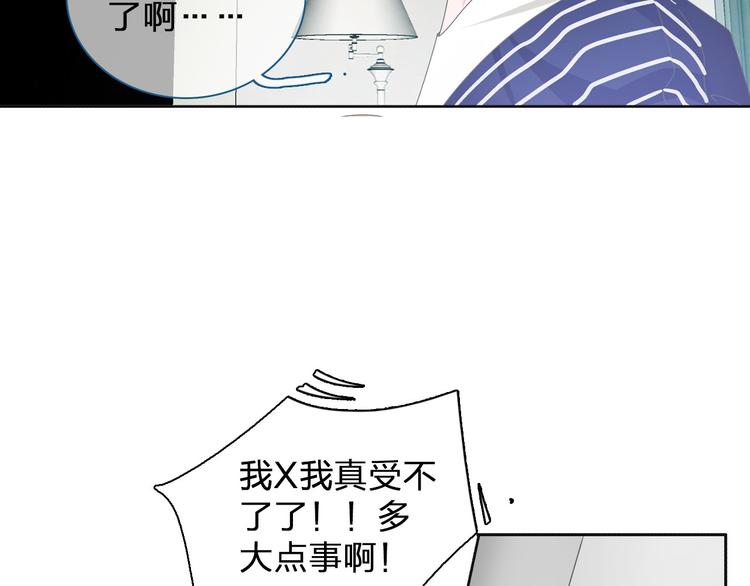 《女巨人也要谈恋爱》漫画最新章节第112话 刺痛免费下拉式在线观看章节第【53】张图片