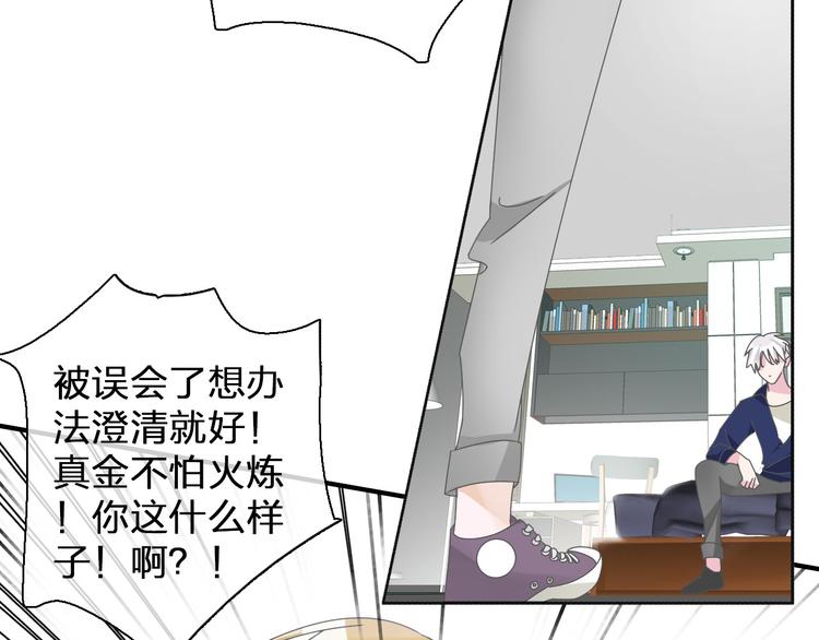 《女巨人也要谈恋爱》漫画最新章节第112话 刺痛免费下拉式在线观看章节第【54】张图片