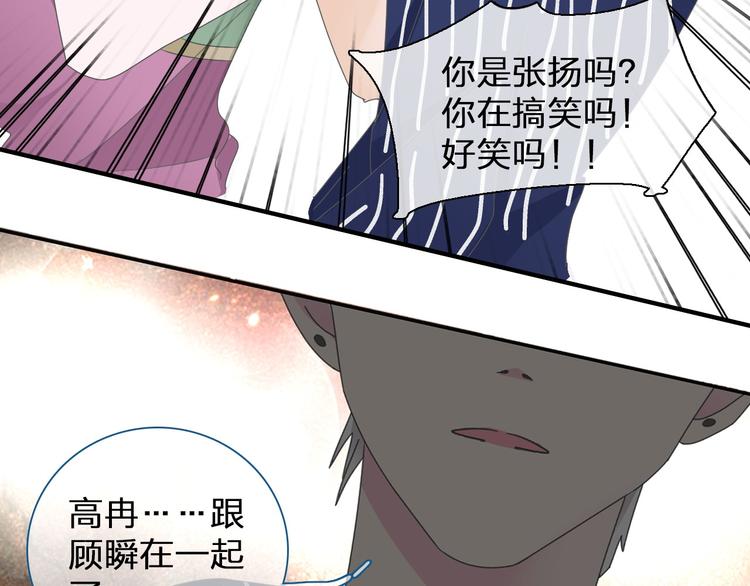 《女巨人也要谈恋爱》漫画最新章节第112话 刺痛免费下拉式在线观看章节第【56】张图片