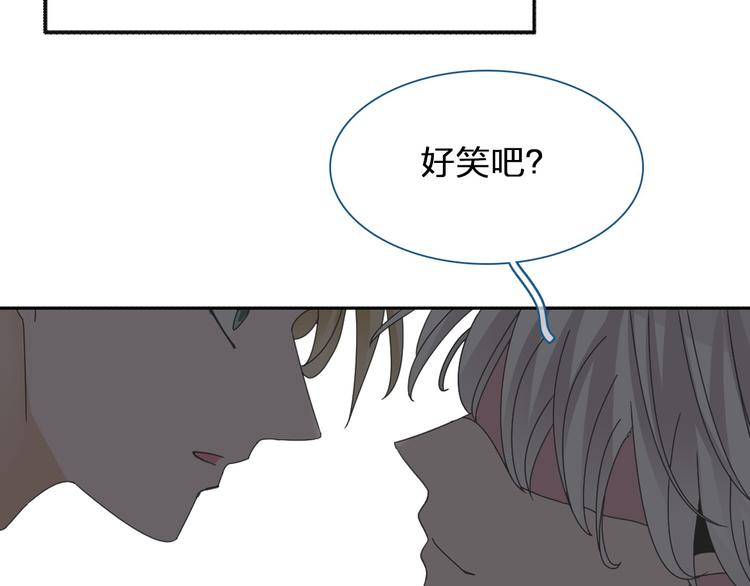 《女巨人也要谈恋爱》漫画最新章节第112话 刺痛免费下拉式在线观看章节第【59】张图片