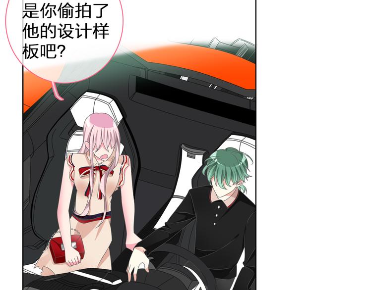 《女巨人也要谈恋爱》漫画最新章节第112话 刺痛免费下拉式在线观看章节第【6】张图片