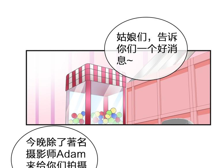 《女巨人也要谈恋爱》漫画最新章节第112话 刺痛免费下拉式在线观看章节第【64】张图片