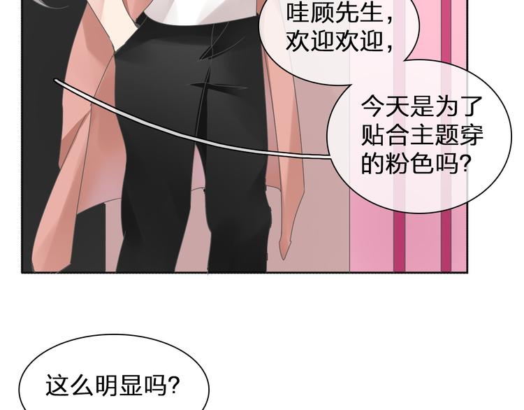 《女巨人也要谈恋爱》漫画最新章节第112话 刺痛免费下拉式在线观看章节第【68】张图片