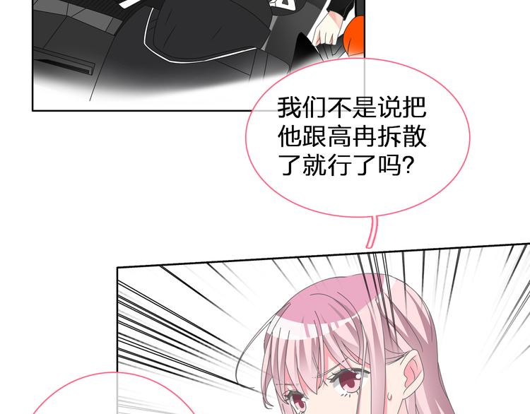 《女巨人也要谈恋爱》漫画最新章节第112话 刺痛免费下拉式在线观看章节第【7】张图片