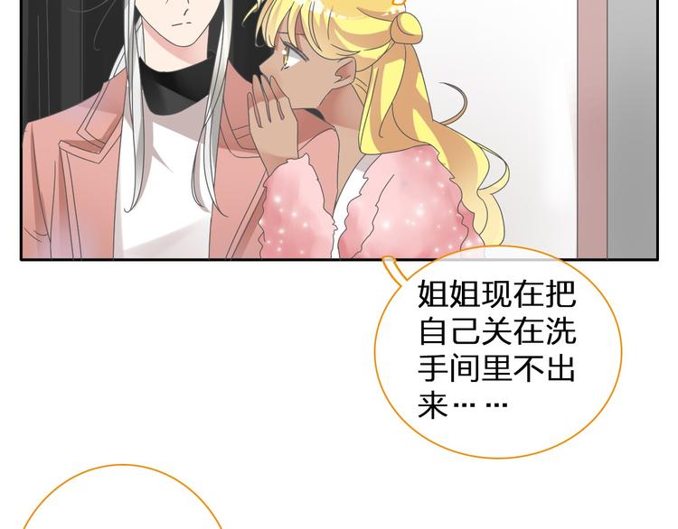 《女巨人也要谈恋爱》漫画最新章节第112话 刺痛免费下拉式在线观看章节第【71】张图片