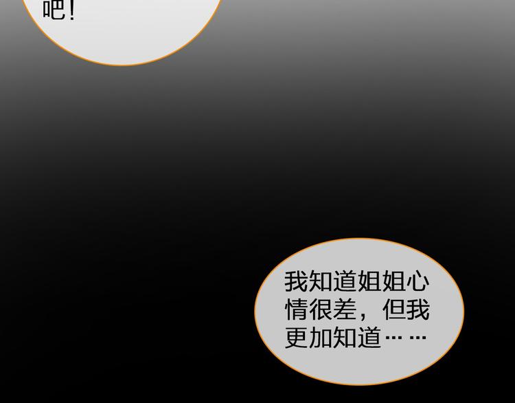 《女巨人也要谈恋爱》漫画最新章节第112话 刺痛免费下拉式在线观看章节第【74】张图片