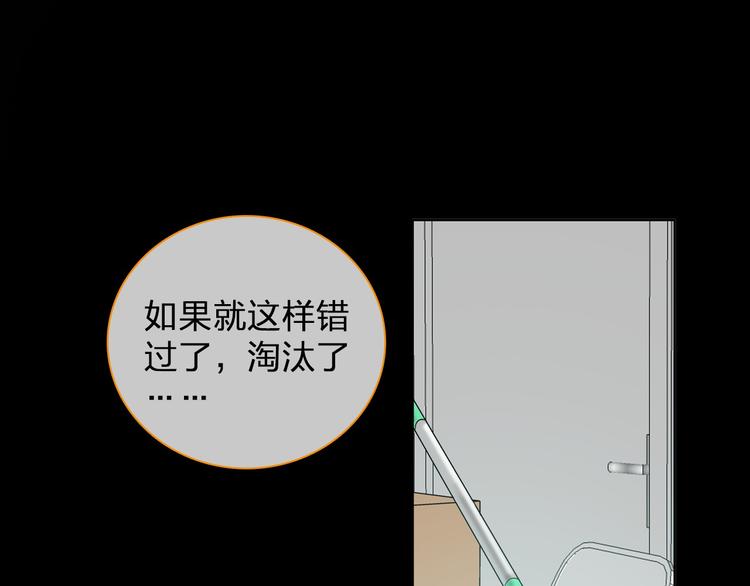 《女巨人也要谈恋爱》漫画最新章节第112话 刺痛免费下拉式在线观看章节第【75】张图片