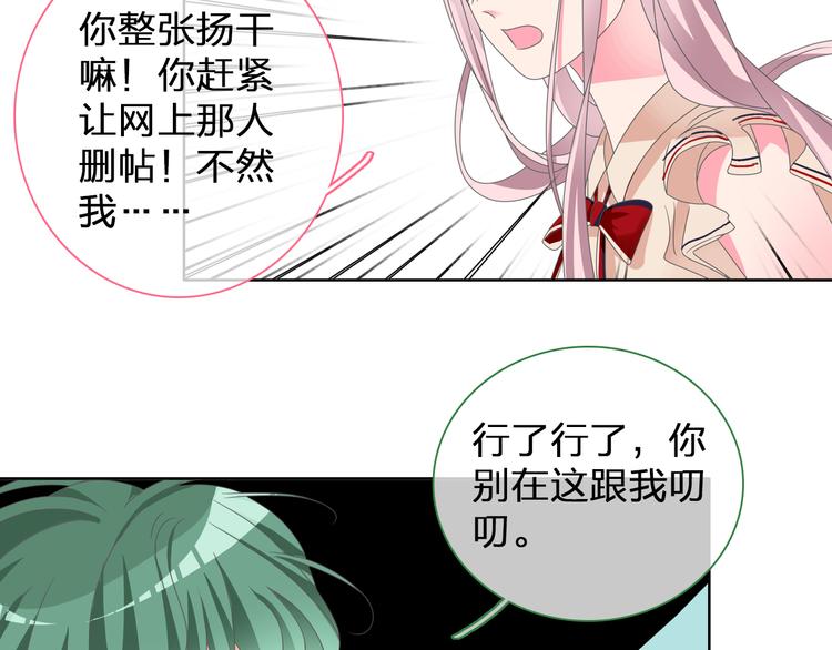 《女巨人也要谈恋爱》漫画最新章节第112话 刺痛免费下拉式在线观看章节第【8】张图片