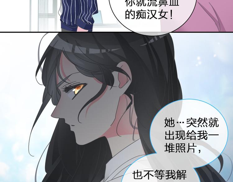 《女巨人也要谈恋爱》漫画最新章节第114话 来不及伤感免费下拉式在线观看章节第【11】张图片