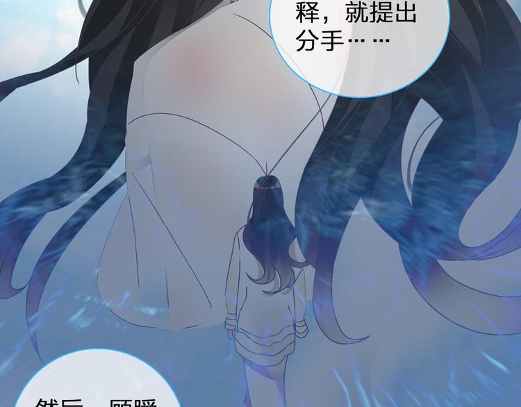 《女巨人也要谈恋爱》漫画最新章节第114话 来不及伤感免费下拉式在线观看章节第【12】张图片