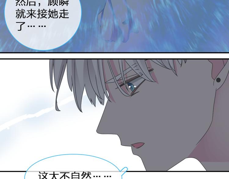 《女巨人也要谈恋爱》漫画最新章节第114话 来不及伤感免费下拉式在线观看章节第【13】张图片