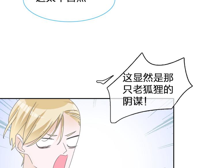 《女巨人也要谈恋爱》漫画最新章节第114话 来不及伤感免费下拉式在线观看章节第【14】张图片