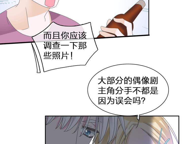 《女巨人也要谈恋爱》漫画最新章节第114话 来不及伤感免费下拉式在线观看章节第【15】张图片