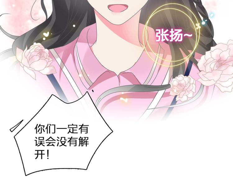 《女巨人也要谈恋爱》漫画最新章节第114话 来不及伤感免费下拉式在线观看章节第【18】张图片