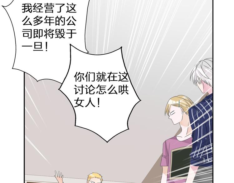 《女巨人也要谈恋爱》漫画最新章节第114话 来不及伤感免费下拉式在线观看章节第【21】张图片