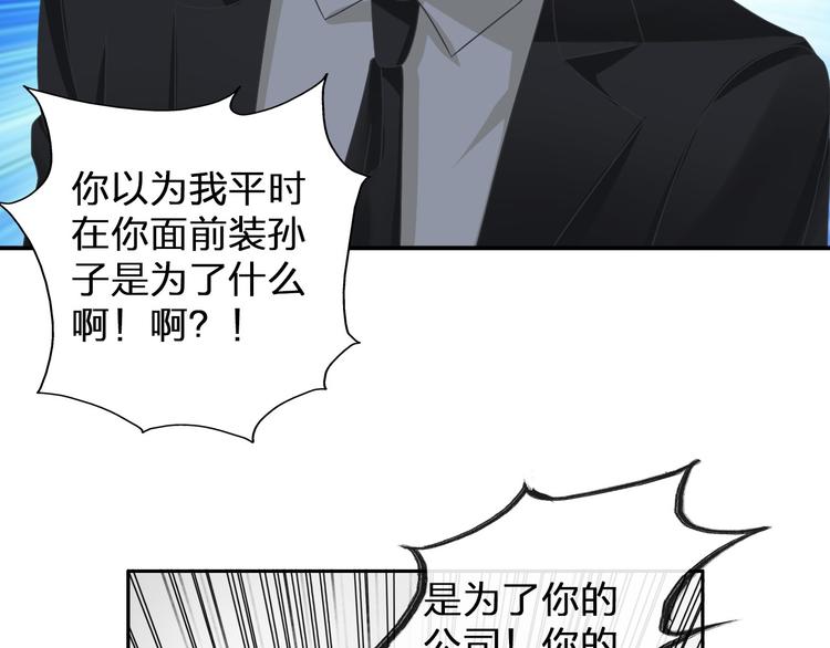 《女巨人也要谈恋爱》漫画最新章节第114话 来不及伤感免费下拉式在线观看章节第【26】张图片