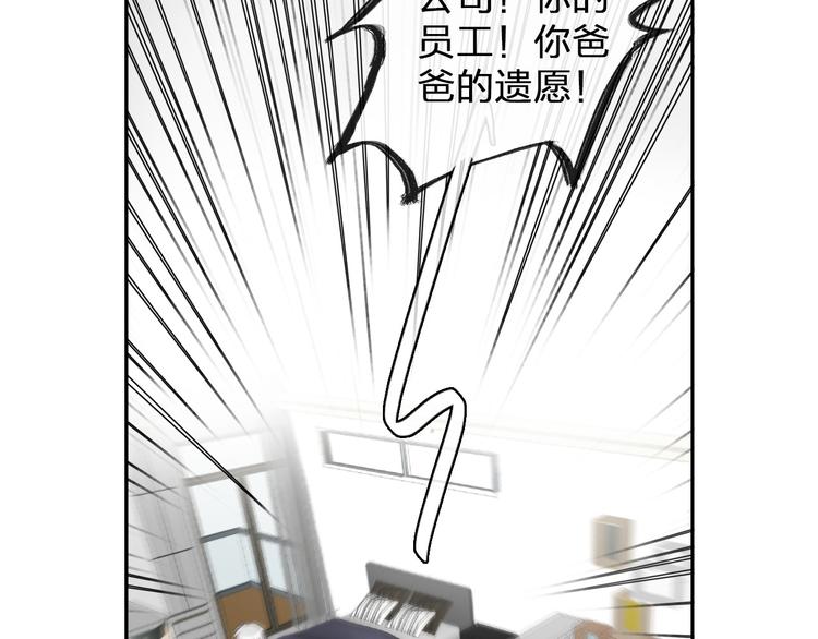 《女巨人也要谈恋爱》漫画最新章节第114话 来不及伤感免费下拉式在线观看章节第【27】张图片