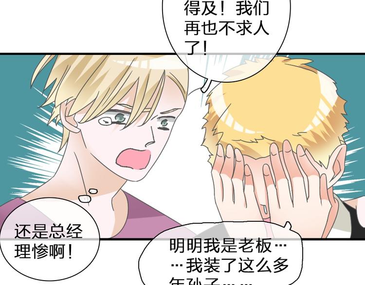 《女巨人也要谈恋爱》漫画最新章节第114话 来不及伤感免费下拉式在线观看章节第【29】张图片