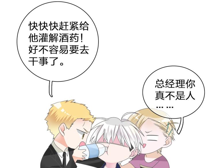 《女巨人也要谈恋爱》漫画最新章节第114话 来不及伤感免费下拉式在线观看章节第【40】张图片