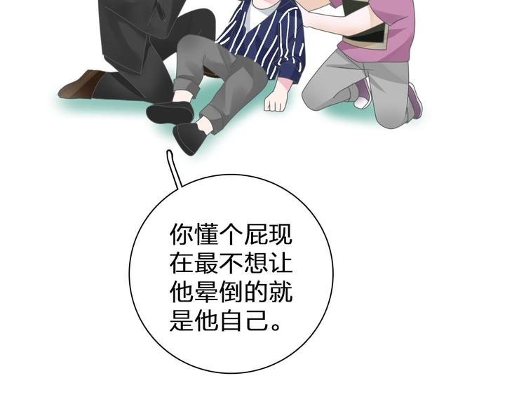 《女巨人也要谈恋爱》漫画最新章节第114话 来不及伤感免费下拉式在线观看章节第【41】张图片