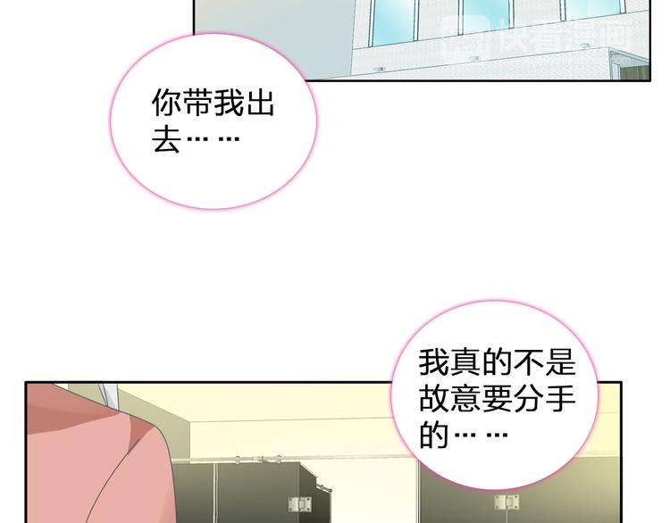 《女巨人也要谈恋爱》漫画最新章节第114话 来不及伤感免费下拉式在线观看章节第【44】张图片