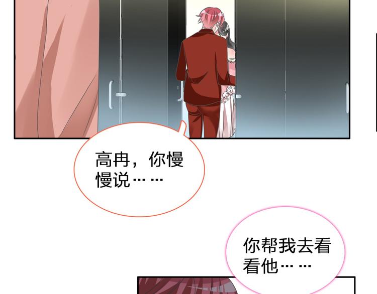 《女巨人也要谈恋爱》漫画最新章节第114话 来不及伤感免费下拉式在线观看章节第【45】张图片