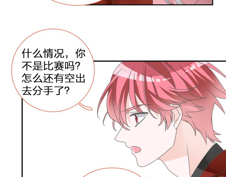 《女巨人也要谈恋爱》漫画最新章节第114话 来不及伤感免费下拉式在线观看章节第【47】张图片