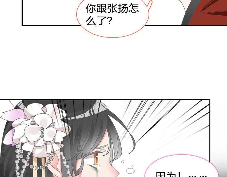 《女巨人也要谈恋爱》漫画最新章节第114话 来不及伤感免费下拉式在线观看章节第【48】张图片