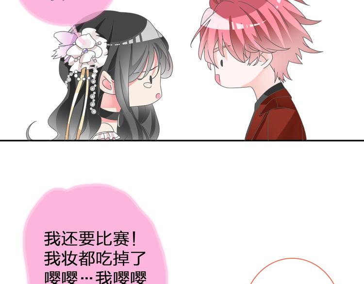 《女巨人也要谈恋爱》漫画最新章节第114话 来不及伤感免费下拉式在线观看章节第【58】张图片