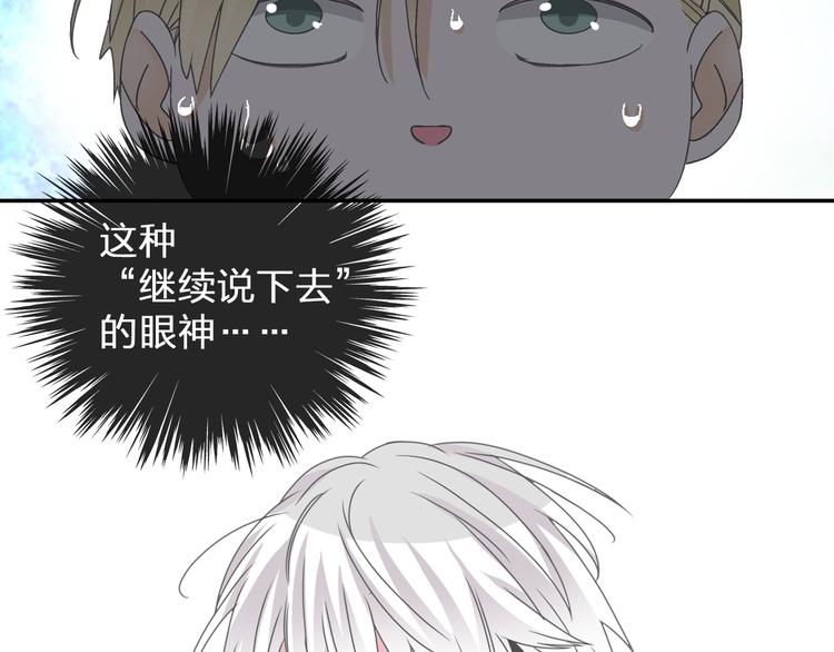 《女巨人也要谈恋爱》漫画最新章节第114话 来不及伤感免费下拉式在线观看章节第【6】张图片