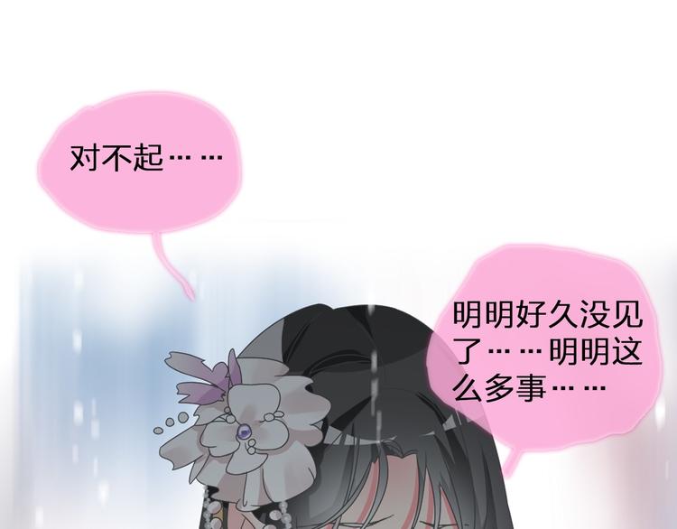 《女巨人也要谈恋爱》漫画最新章节第114话 来不及伤感免费下拉式在线观看章节第【60】张图片