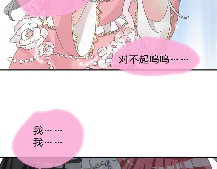 《女巨人也要谈恋爱》漫画最新章节第114话 来不及伤感免费下拉式在线观看章节第【62】张图片