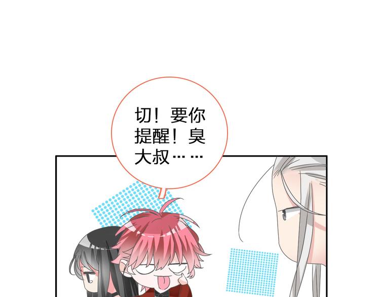 《女巨人也要谈恋爱》漫画最新章节第114话 来不及伤感免费下拉式在线观看章节第【70】张图片