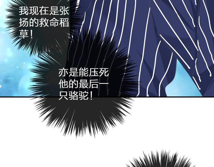 《女巨人也要谈恋爱》漫画最新章节第114话 来不及伤感免费下拉式在线观看章节第【8】张图片