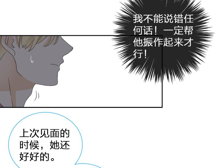 《女巨人也要谈恋爱》漫画最新章节第114话 来不及伤感免费下拉式在线观看章节第【9】张图片