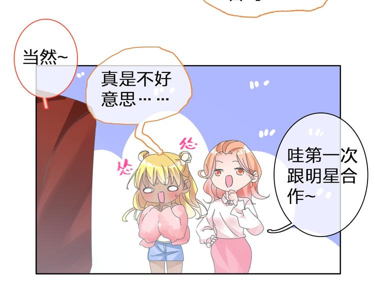 《女巨人也要谈恋爱》漫画最新章节第115话 主题大片免费下拉式在线观看章节第【22】张图片