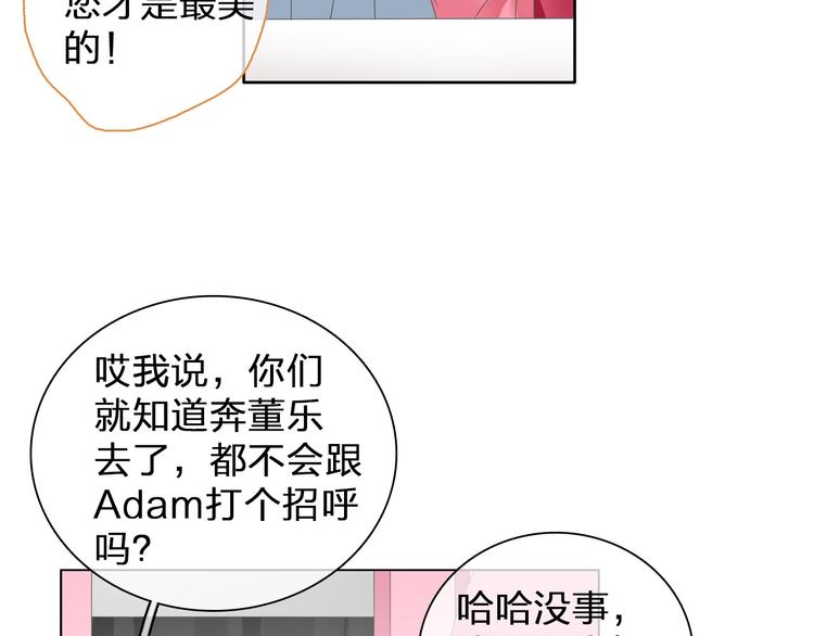 《女巨人也要谈恋爱》漫画最新章节第115话 主题大片免费下拉式在线观看章节第【28】张图片