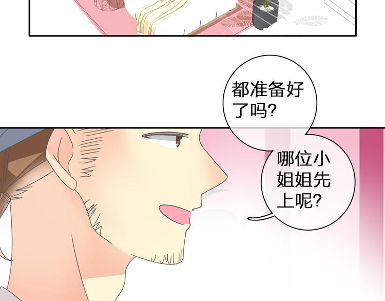 《女巨人也要谈恋爱》漫画最新章节第115话 主题大片免费下拉式在线观看章节第【35】张图片