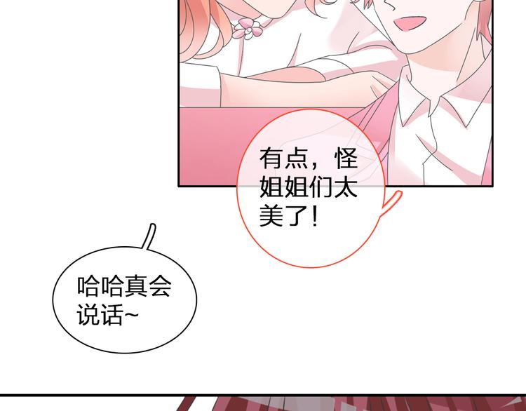 《女巨人也要谈恋爱》漫画最新章节第115话 主题大片免费下拉式在线观看章节第【38】张图片