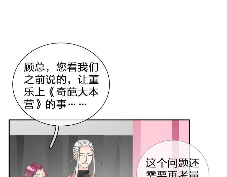 《女巨人也要谈恋爱》漫画最新章节第115话 主题大片免费下拉式在线观看章节第【40】张图片