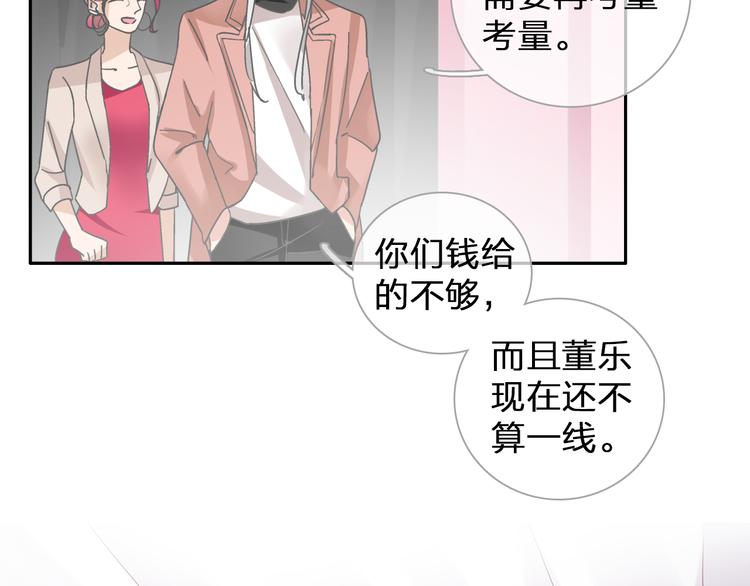 《女巨人也要谈恋爱》漫画最新章节第115话 主题大片免费下拉式在线观看章节第【41】张图片