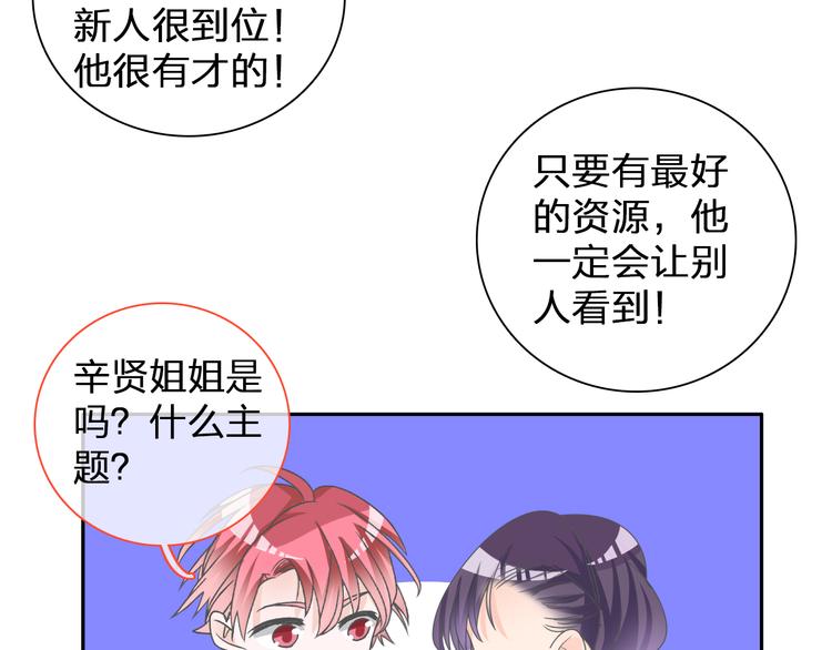 《女巨人也要谈恋爱》漫画最新章节第115话 主题大片免费下拉式在线观看章节第【44】张图片