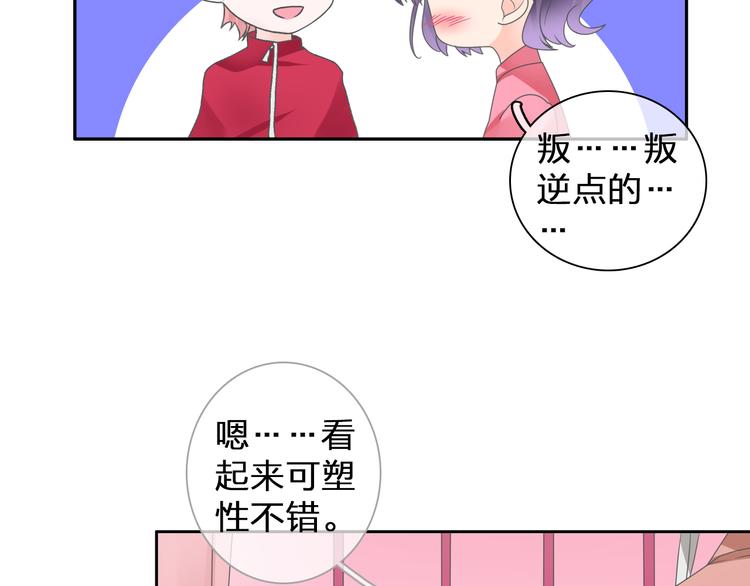 《女巨人也要谈恋爱》漫画最新章节第115话 主题大片免费下拉式在线观看章节第【45】张图片