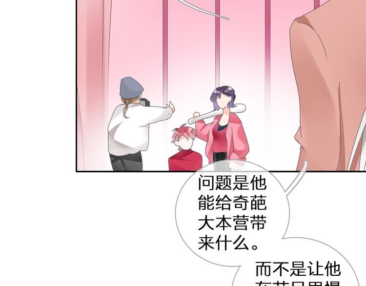 《女巨人也要谈恋爱》漫画最新章节第115话 主题大片免费下拉式在线观看章节第【46】张图片