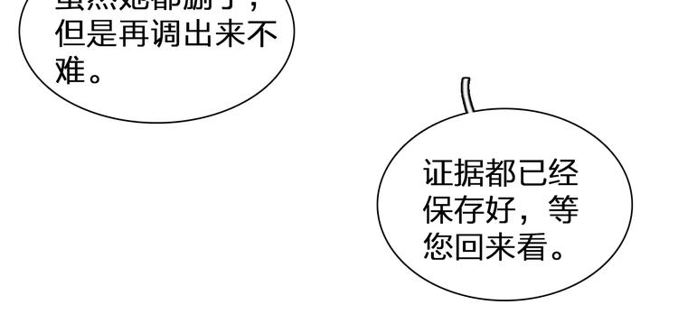 《女巨人也要谈恋爱》漫画最新章节第115话 主题大片免费下拉式在线观看章节第【62】张图片