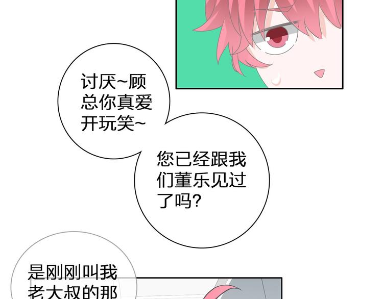 《女巨人也要谈恋爱》漫画最新章节第115话 主题大片免费下拉式在线观看章节第【8】张图片